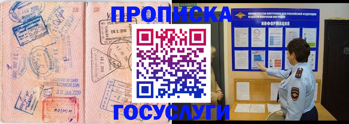 прописка паспорт в Ярославской области