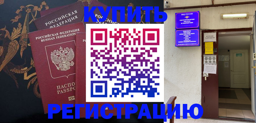 временная прописка в Ярославской области